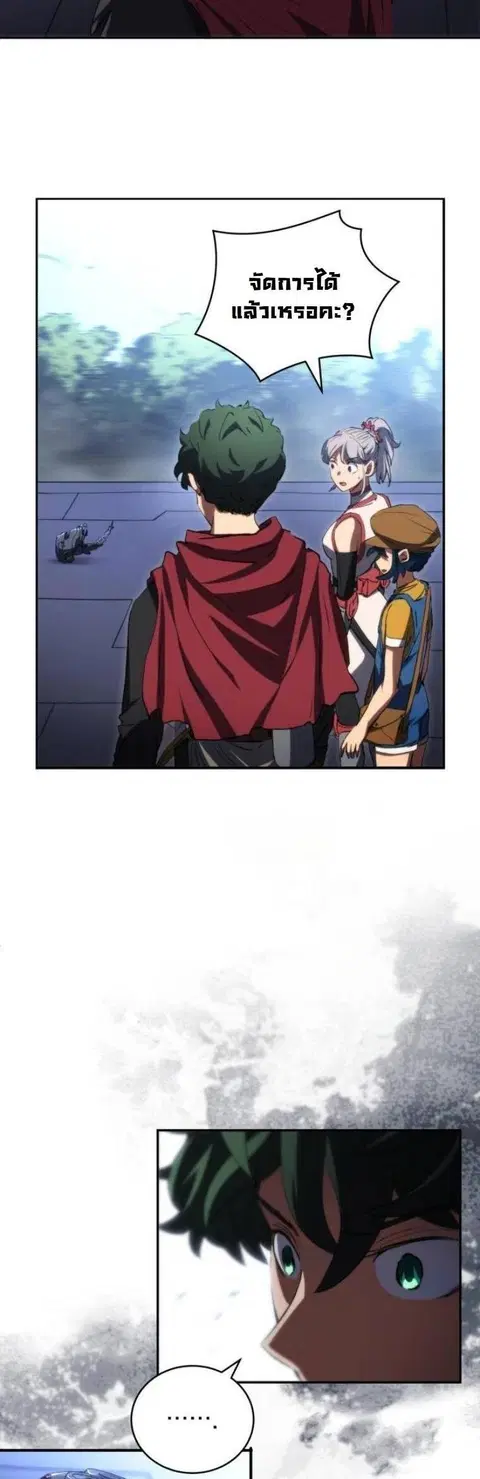 Wild Ranker ตอนที่ 43 หน้า 3