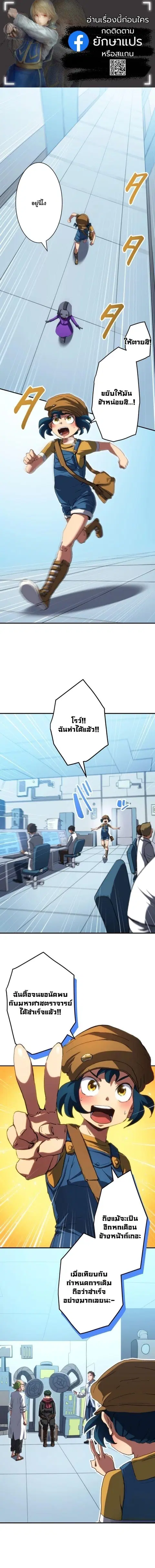 Wild Ranker ตอนที่ 45 หน้า 1
