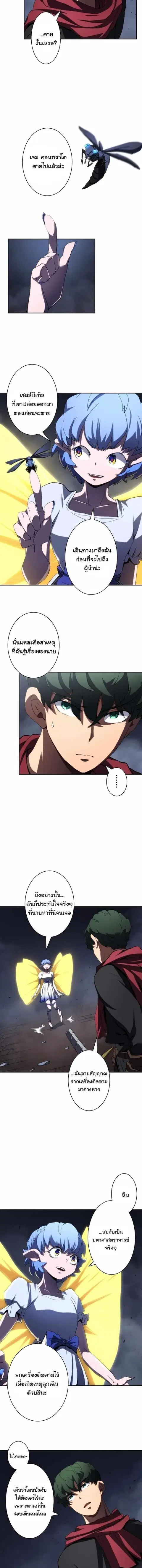 Wild Ranker ตอนที่ 47 หน้า 2