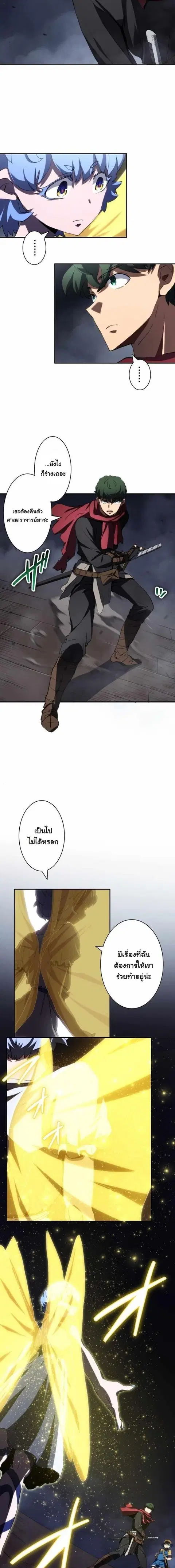 Wild Ranker ตอนที่ 47 หน้า 3