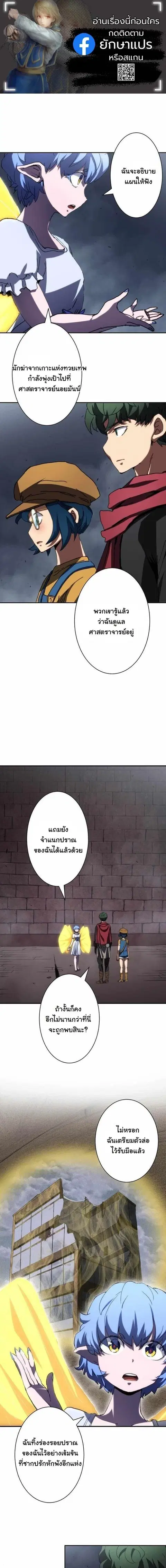 Wild Ranker ตอนที่ 48 หน้า 1