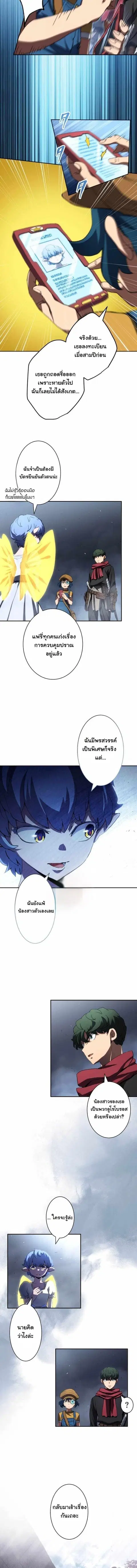 Wild Ranker ตอนที่ 48 หน้า 3