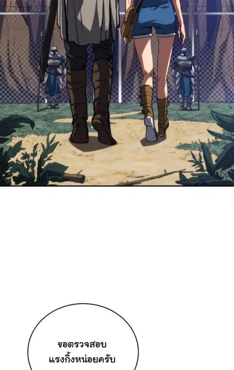 Wild Ranker ตอนที่ 9 หน้า 2