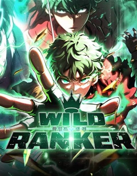 ปก Wild Ranker มังงะเกาหลี แปลไทย