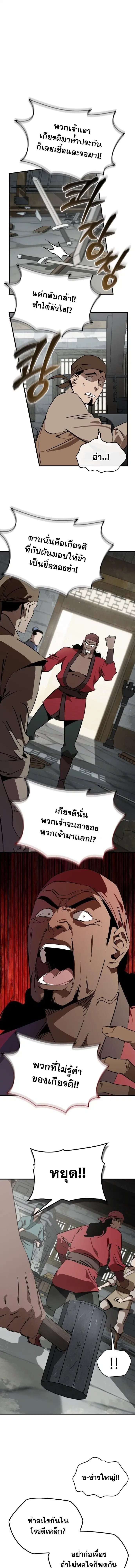 Wild West Murim ตอนที่ 102 หน้า 1