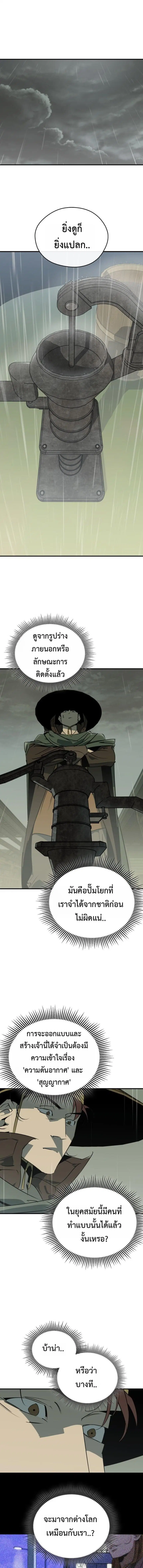 Wild West Murim ตอนที่ 107 หน้า 1