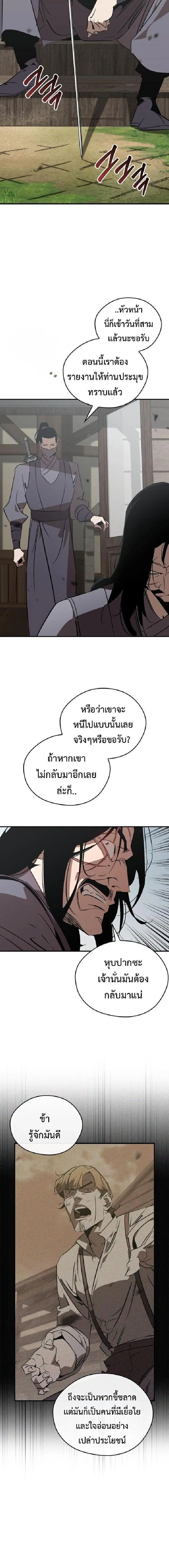 Wild West Murim ตอนที่ 113 หน้า 2