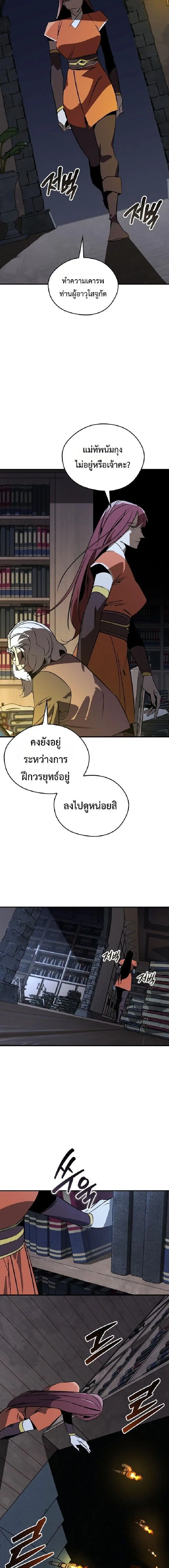 Wild West Murim ตอนที่ 118 หน้า 2