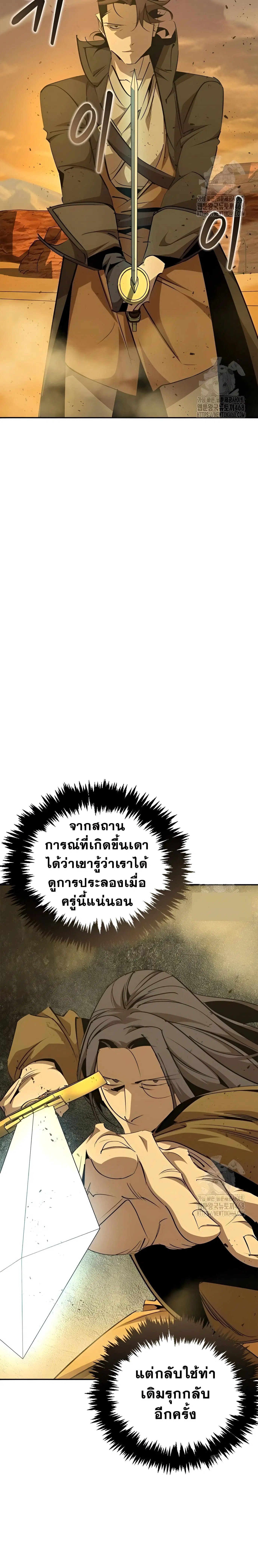 Wild West Murim ตอนที่ 75 หน้า 2