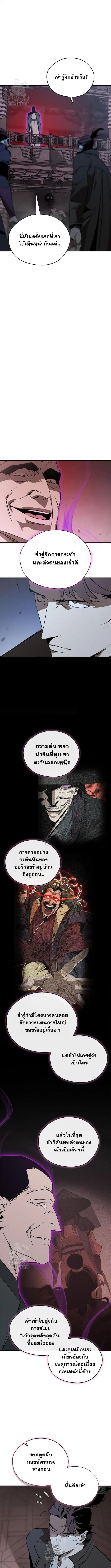 Wild West Murim ตอนที่ 96 หน้า 1
