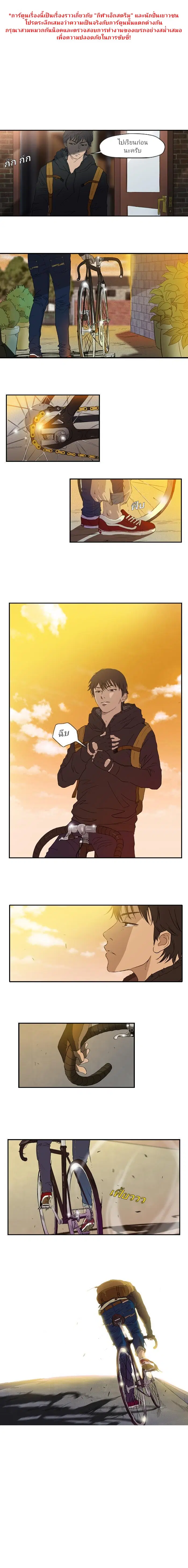 Wind Breaker ตอนที่ 1 หน้า 1