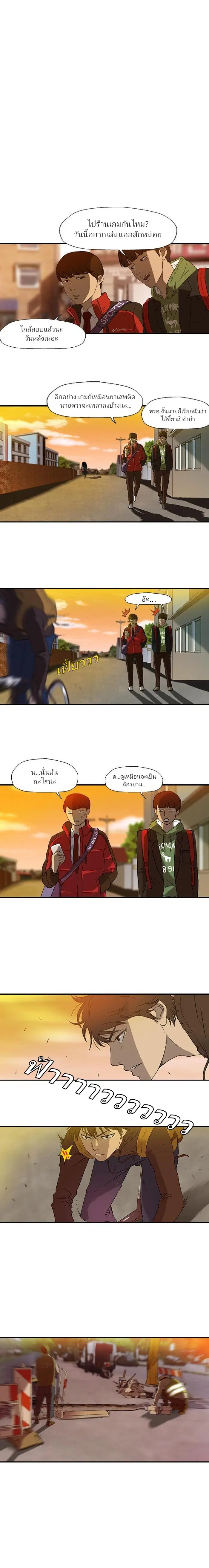 Wind Breaker ตอนที่ 1 หน้า 2