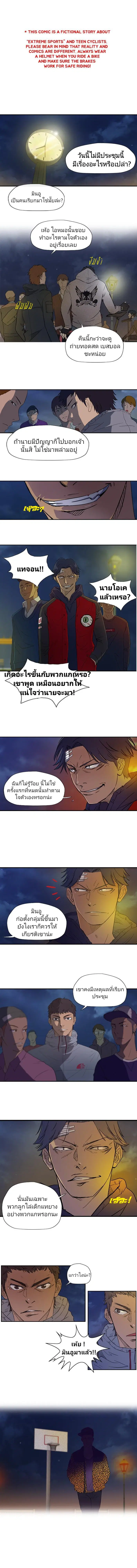 Wind Breaker ตอนที่ 10 หน้า 1