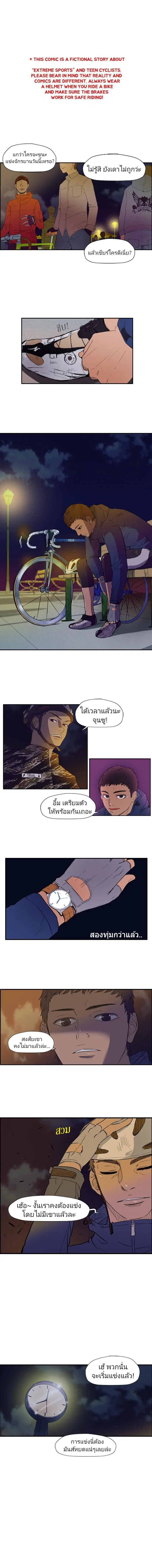 Wind Breaker ตอนที่ 12 หน้า 1