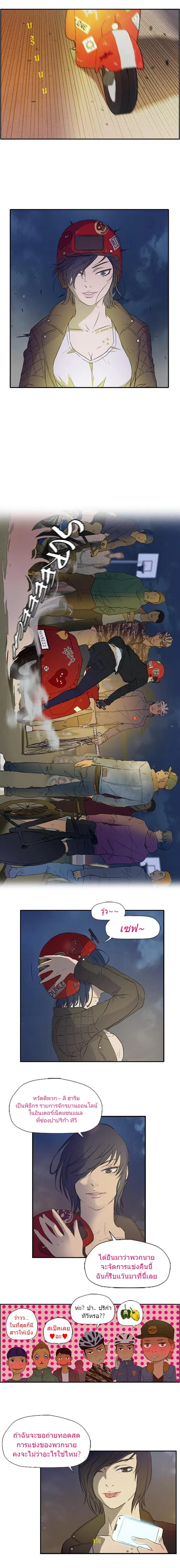 Wind Breaker ตอนที่ 12 หน้า 3