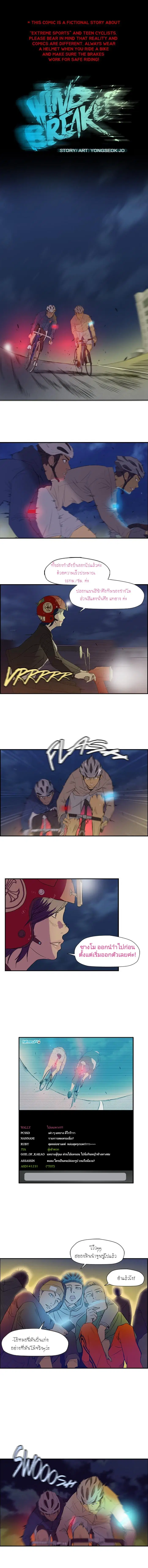 Wind Breaker ตอนที่ 13 หน้า 1