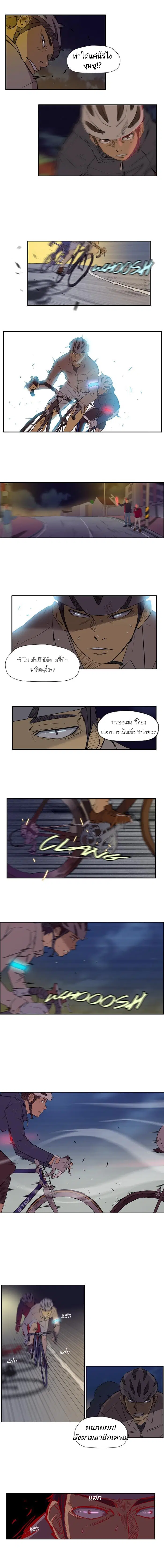 Wind Breaker ตอนที่ 13 หน้า 2