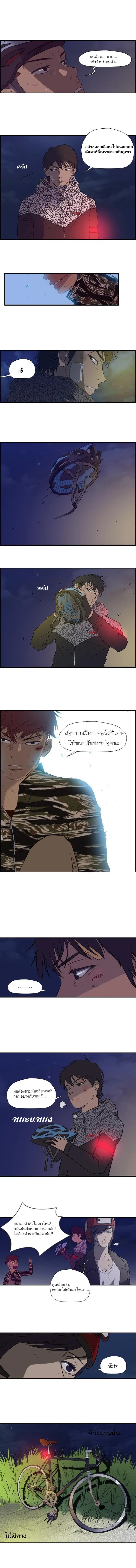 Wind Breaker ตอนที่ 15 หน้า 2