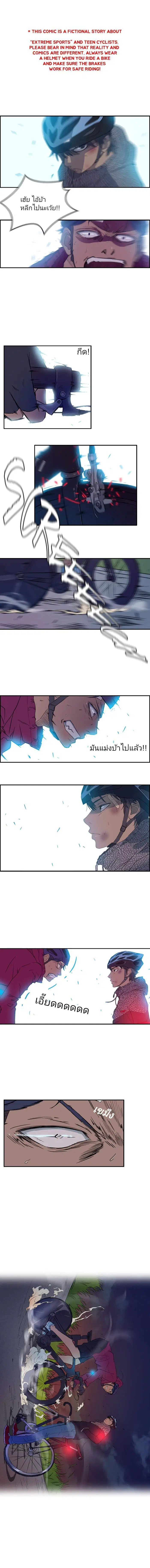 Wind Breaker ตอนที่ 16 หน้า 1