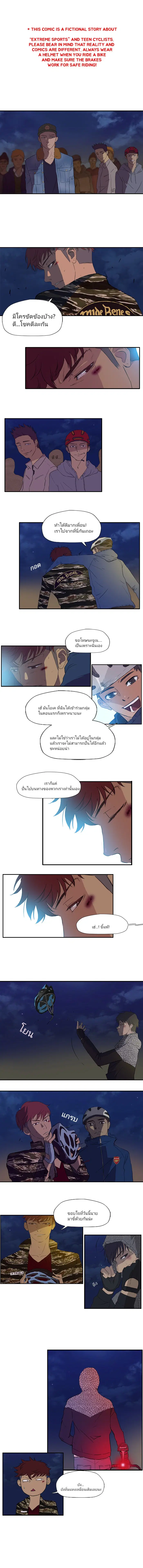 Wind Breaker ตอนที่ 17 หน้า 1