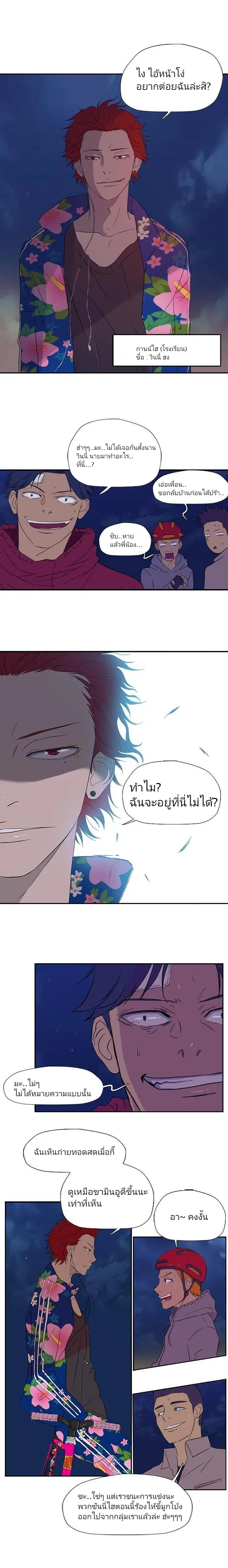 Wind Breaker ตอนที่ 17 หน้า 3