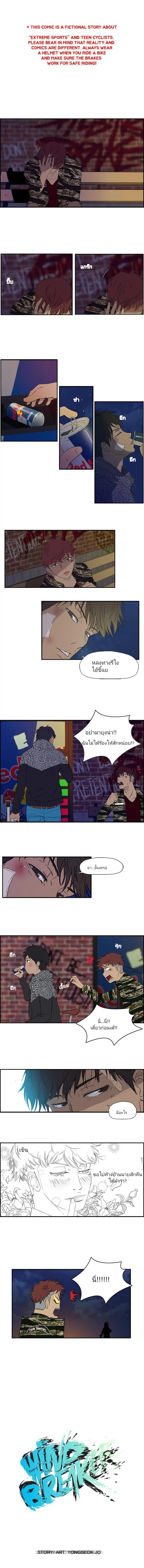 Wind Breaker ตอนที่ 18 หน้า 1
