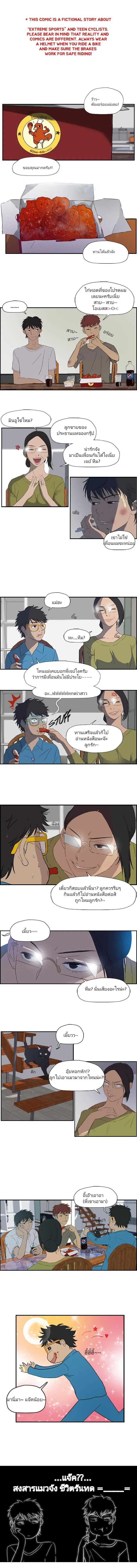 Wind Breaker ตอนที่ 19 หน้า 1