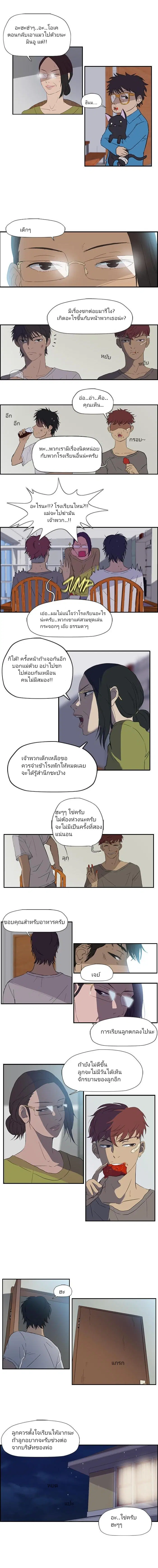 Wind Breaker ตอนที่ 19 หน้า 2