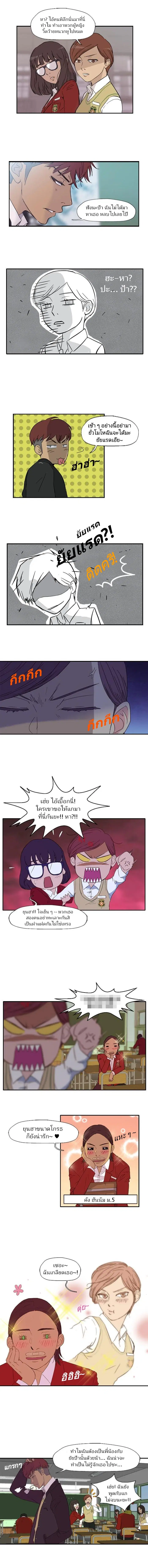 Wind Breaker ตอนที่ 2 หน้า 3