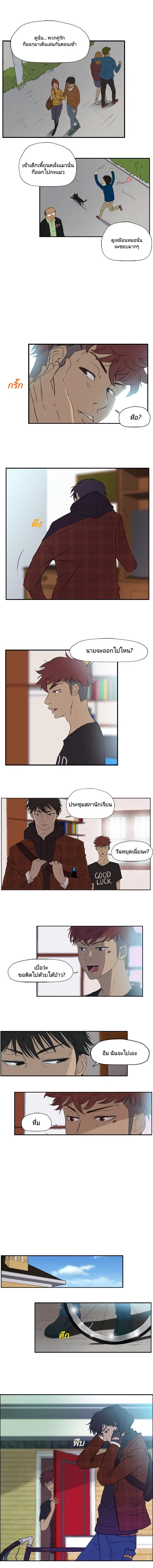 Wind Breaker ตอนที่ 21 หน้า 2