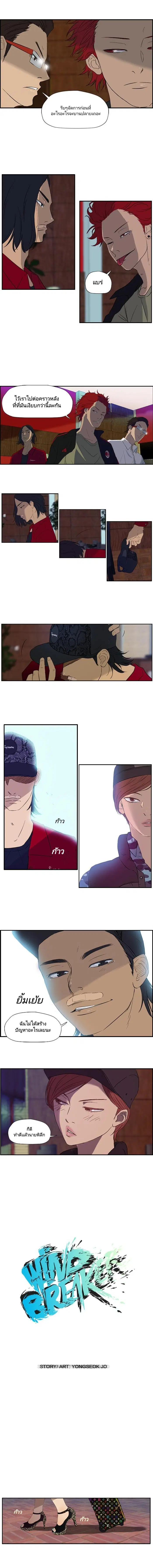 Wind Breaker ตอนที่ 22 หน้า 2