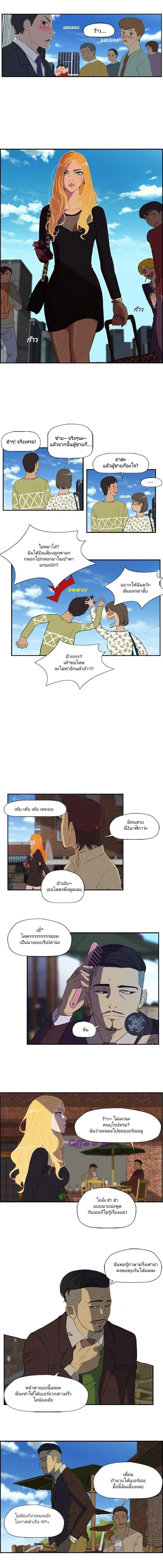 Wind Breaker ตอนที่ 22 หน้า 3