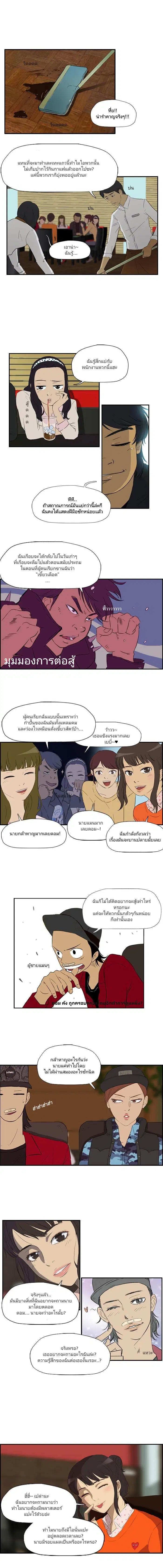 Wind Breaker ตอนที่ 23 หน้า 2