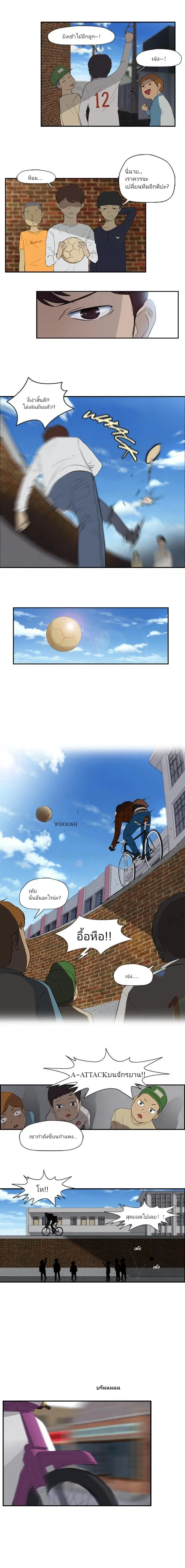 Wind Breaker ตอนที่ 24 หน้า 2