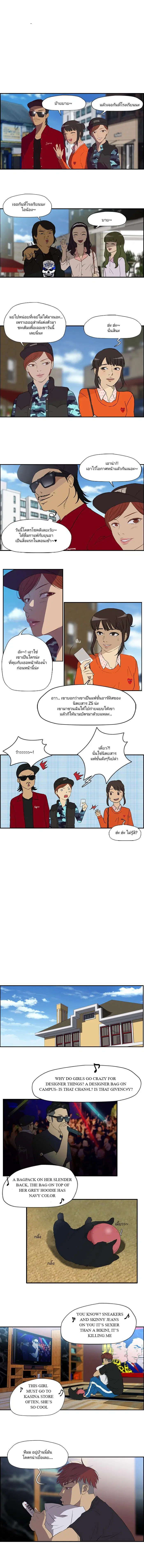 Wind Breaker ตอนที่ 25 หน้า 1