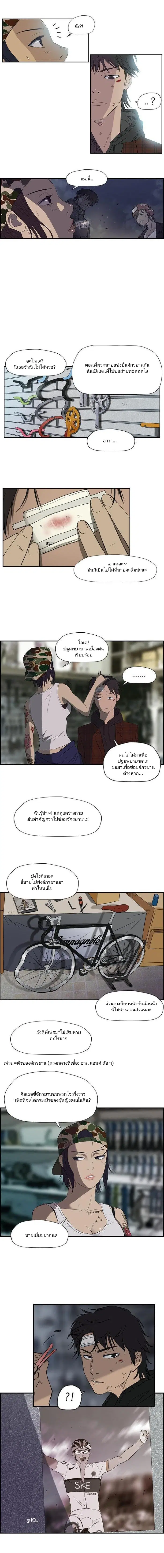 Wind Breaker ตอนที่ 25 หน้า 3