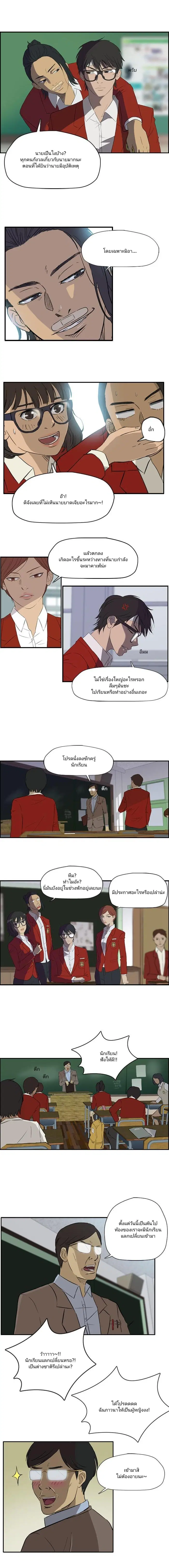 Wind Breaker ตอนที่ 26 หน้า 2