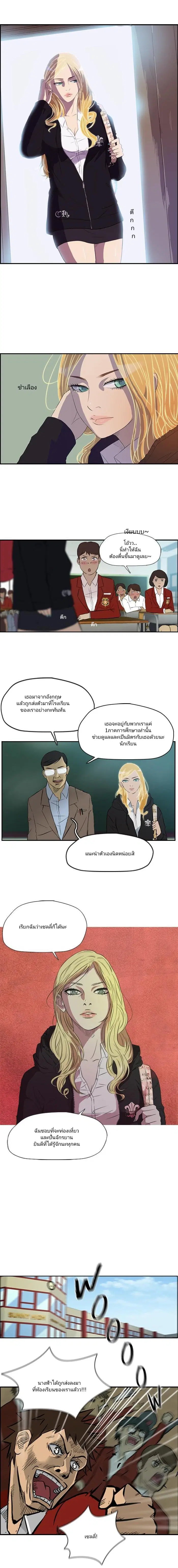 Wind Breaker ตอนที่ 26 หน้า 3