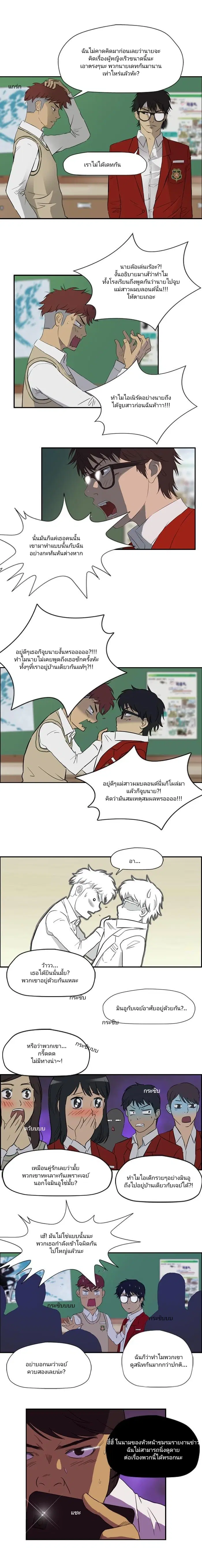 Wind Breaker ตอนที่ 27 หน้า 2