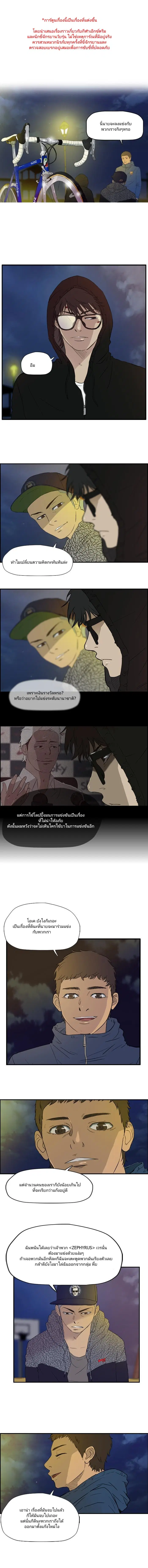 Wind Breaker ตอนที่ 28 หน้า 1