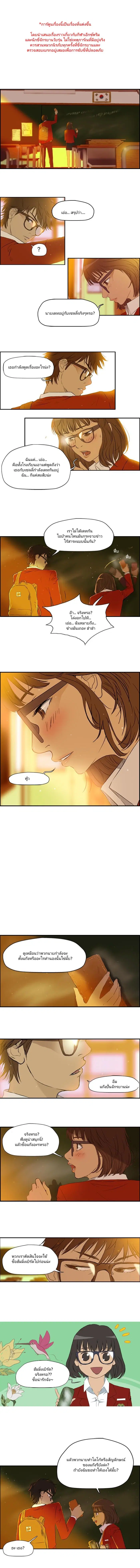 Wind Breaker ตอนที่ 29 หน้า 1