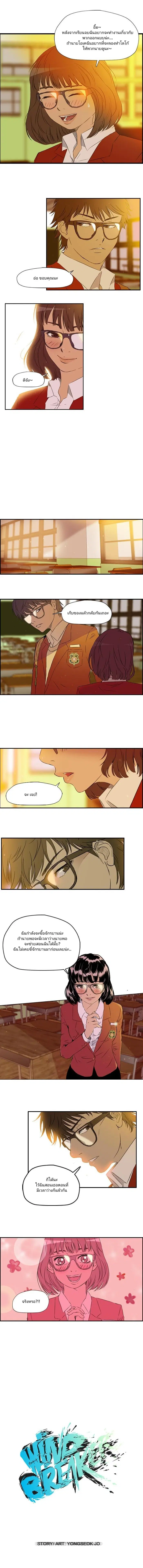 Wind Breaker ตอนที่ 29 หน้า 2