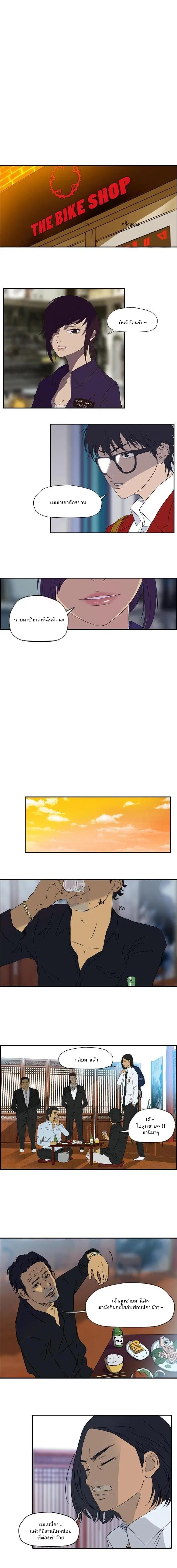Wind Breaker ตอนที่ 29 หน้า 3