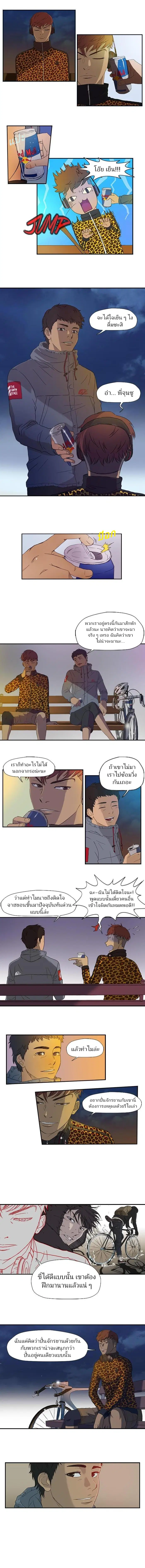 Wind Breaker ตอนที่ 3 หน้า 3