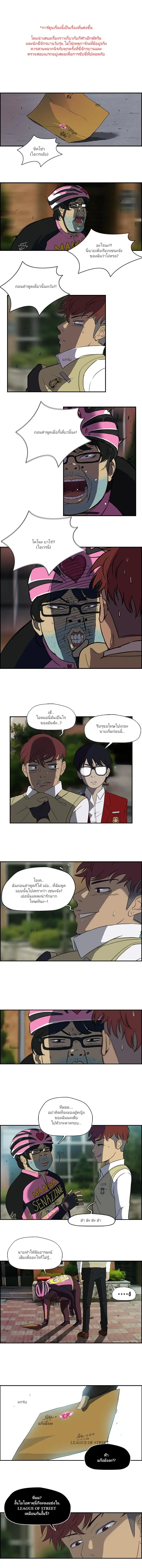 Wind Breaker ตอนที่ 31 หน้า 1