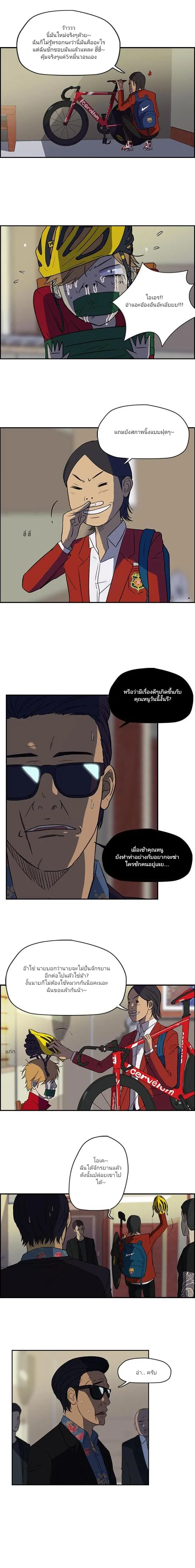 Wind Breaker ตอนที่ 32 หน้า 3