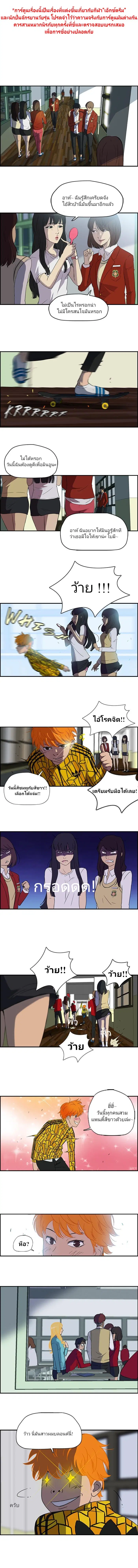 Wind Breaker ตอนที่ 33 หน้า 1