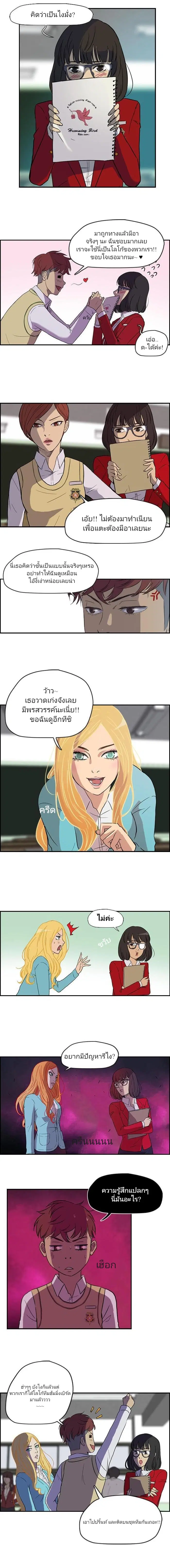 Wind Breaker ตอนที่ 33 หน้า 3