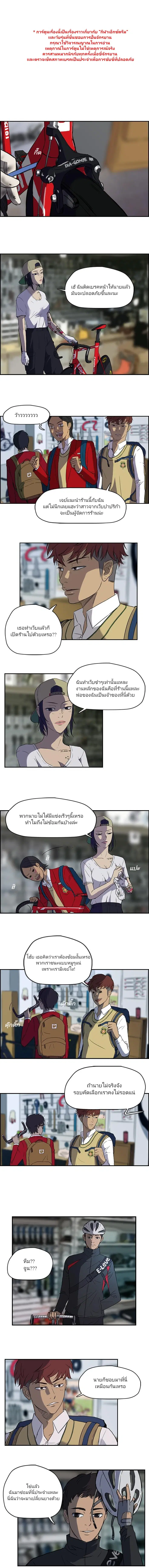 Wind Breaker ตอนที่ 34 หน้า 1