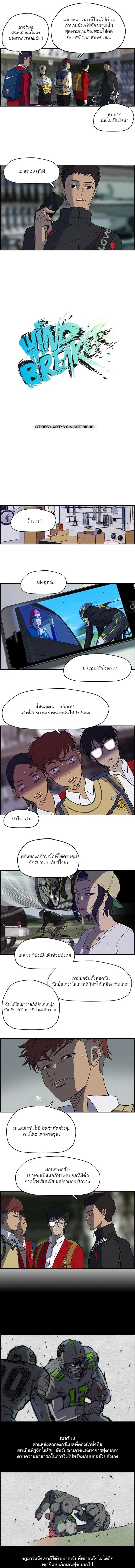 Wind Breaker ตอนที่ 34 หน้า 2